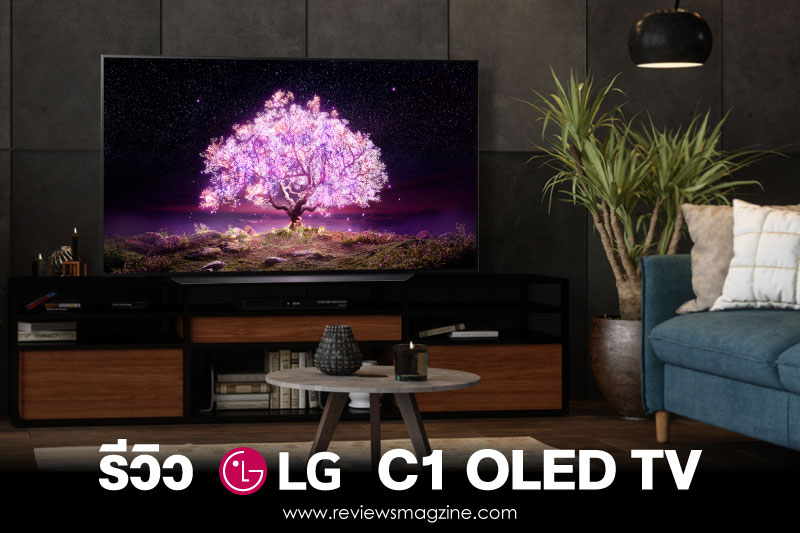 รีวิว LG C1 OLED TV
