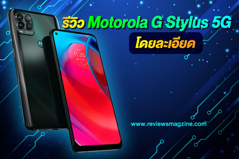 MotorolaG Stylus5G
